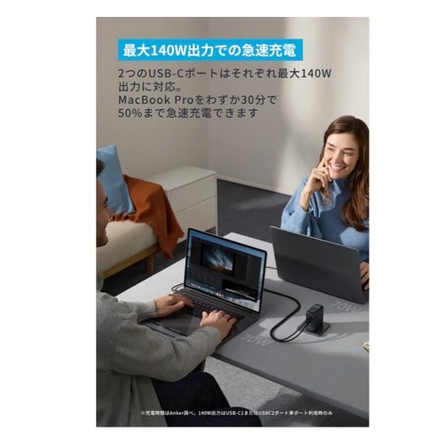 ANKER Anker Charger (140W, 4 Ports) with USB-C & USB-C P[u B2697NZ1