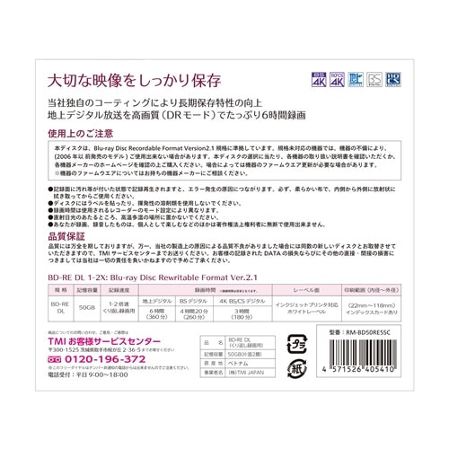 RITEK&nbsp;�^��p BD-RE DL&nbsp;RM-BD50RE5SC