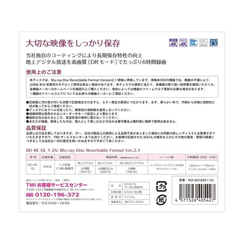 RITEK&nbsp;�^��p BD-RE DL&nbsp;RM-BD50RE11SC