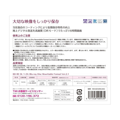 RITEK&nbsp;�^��p BD-RE DL&nbsp;RM-BD50RE20SC