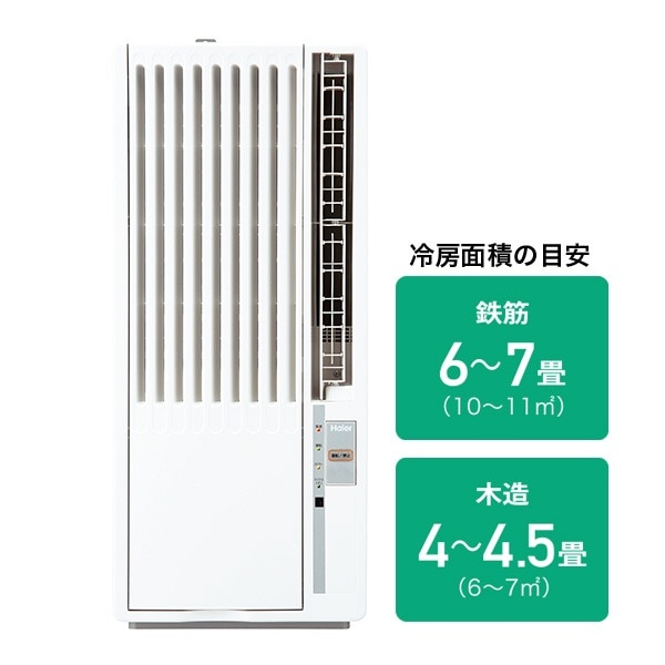 Haier�i�n�C�A�[���j&nbsp;�y��z�ւł̂��͂��z���p ���[���G�A�R��&nbsp;JA-W16B(W)