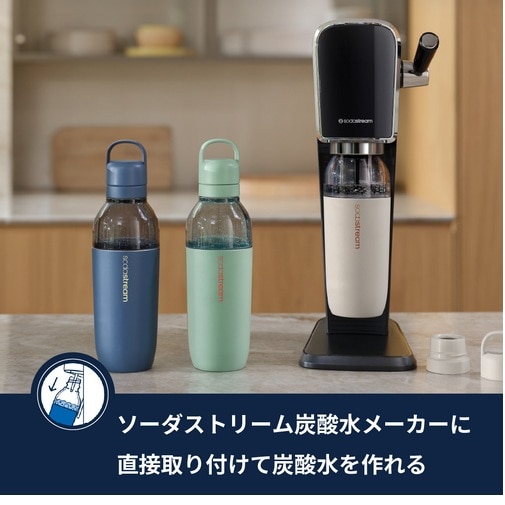 ソーダストリーム ステンレス製保冷ボトル Easy Mix (イージーミックス