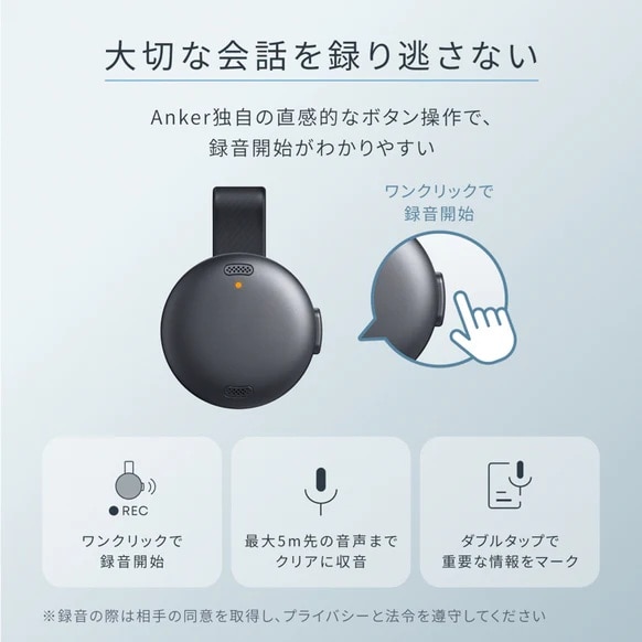 ANKER&nbsp;AI �{�C�X���R�[�_�[�@Soundcore Work&nbsp;D3200N11