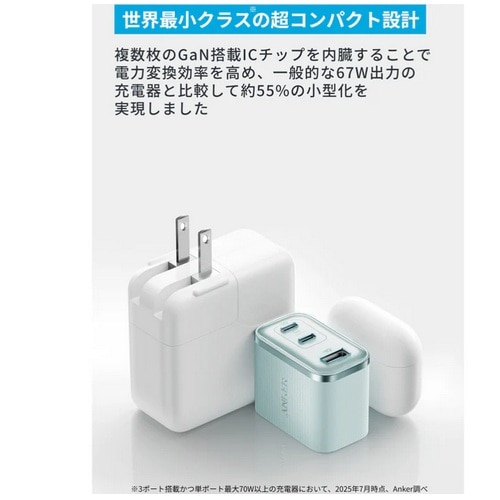 ANKER Anker Nano Charger (70W, 3 Ports) A121AN31
