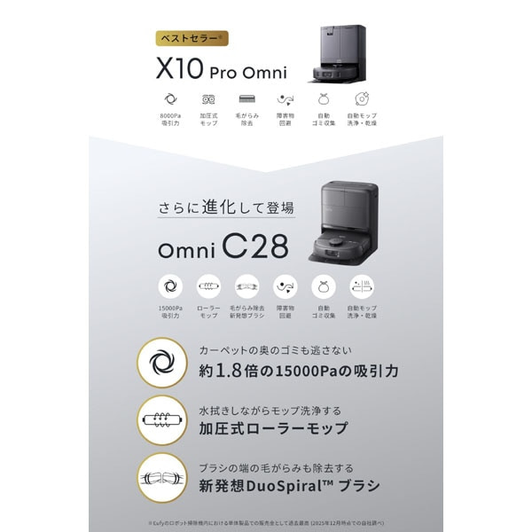 ANKER&nbsp;���{�b�g�|���@�@Eufy Robot Vacuum Omni C28&nbsp;T211A520