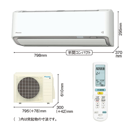 ダイキン 「省エネ」エアコン 2.8kw オリジナルAシリーズ｜AN285AASK-W｜[通販]ケーズデンキ