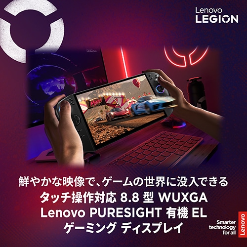 Lenovo(���m�{)&nbsp;�Q�[�~���OPC�@Lenovo Legion GO Gen 2&nbsp;83N0001SJP(Legion Go 8ASP2)