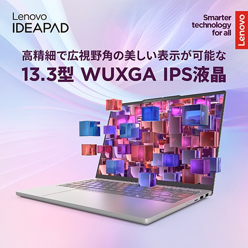 Lenovo(レノボ) 13.3型ノートパソコン Lenovo IdeaPad Slim 5 Light