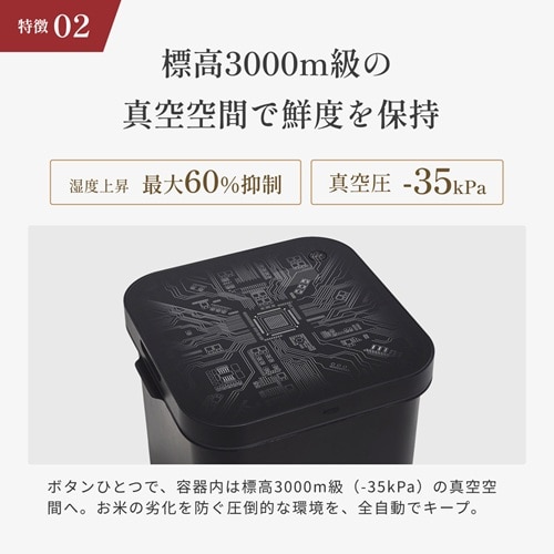 ランテル・メディエール 真空保存容器 空蔵(KURA) 10kg｜KURA-5514BK
