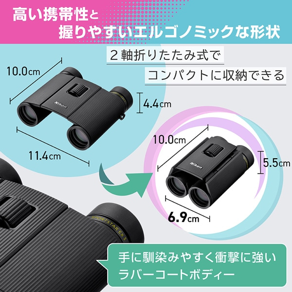 Nikon�i�j�R���j&nbsp;�o�ዾ&nbsp;SPORTSTAR EX II 10x25