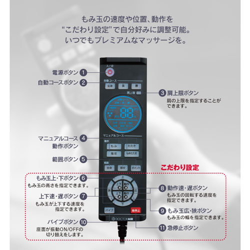 DOCTORAIR（ドクターエア） ３Ｄマッサージシート プレミアム（ブラウン）｜MS-002-BR｜[通販]ケーズデンキ