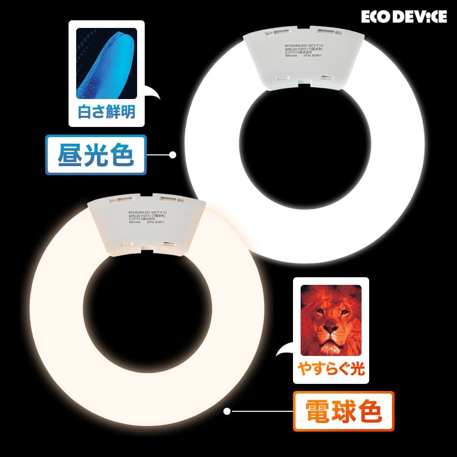 �G�R�f�o�C�X&nbsp;�c�C��LED�T�[�N�������v�@70�`&nbsp;EFHD70LED-N