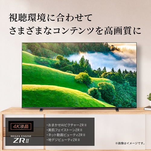 東芝（TOSHIBA） 65V型 BS/CS 4Kチューナー内蔵液晶テレビ REGZA