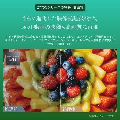 REGZAiOUj 100V^@4K`[i[ter@4K Mini LEDtOU@Z770NV[Y 100Z770N