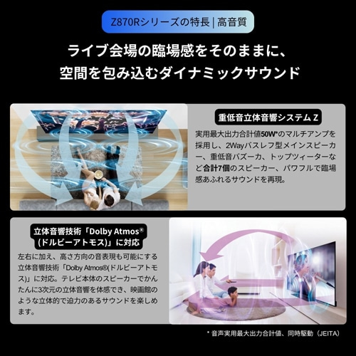 REGZAiOUj 50V^@4K`[i[ter@^CVtg}V4K Mini LEDtOU Z8 series Z870R 50Z870R