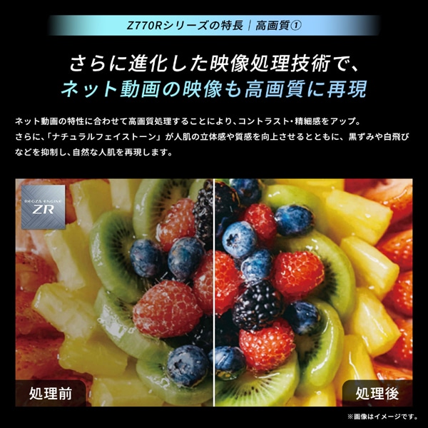 REGZAiOUj 85V^@4K`[i[ter@4K Mini LEDtOU@Z7 series  Z770R 85Z770R