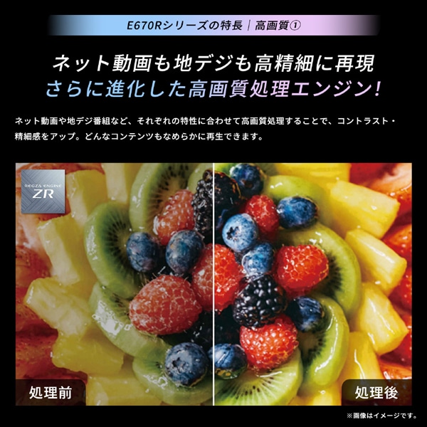 REGZAiOUj 55V^@4K`[i[ter@4KtOU@E6 series E670R 55E670R