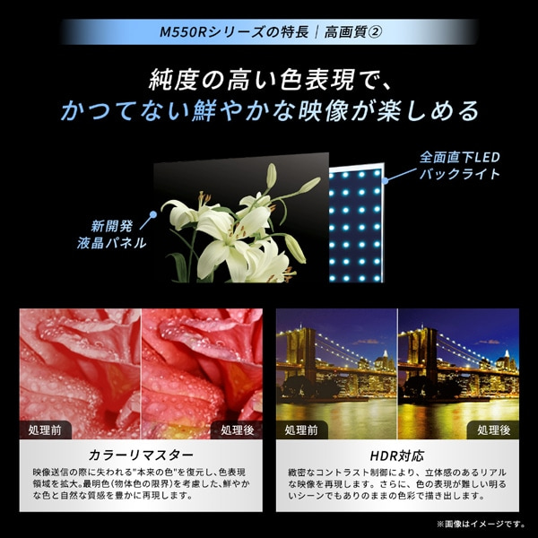 REGZAiOUj 85V^@4K`[i[ter@4KtOU@M5 series  M550R 85M550R