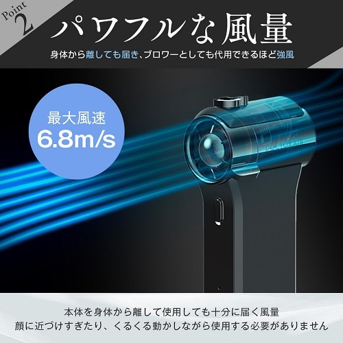 DOCTORAIR（ドクターエア） ハンディファン／充電式 エアロ