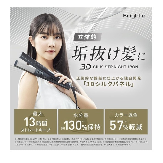 Brighte�i�u���C�g�j&nbsp;3D �V���N�X�g���[�g�A�C����&nbsp;BRT-3D138BR