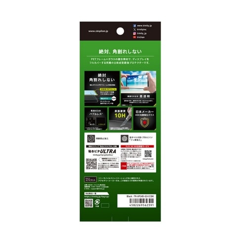 gjeB Xperia 10 Y / Xperia 10 V [FLEX 3D]  t[KX TR-XP245-G3-CCBK