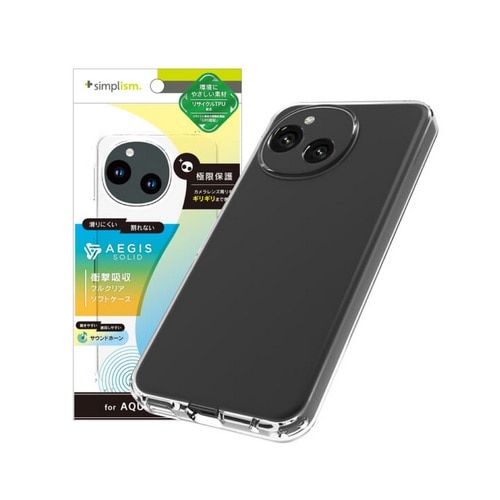 gjeB AQUOS sense9Ή tJo[ TPUP[XiAegis Solidj TR-AQ24S-AGSL-CL