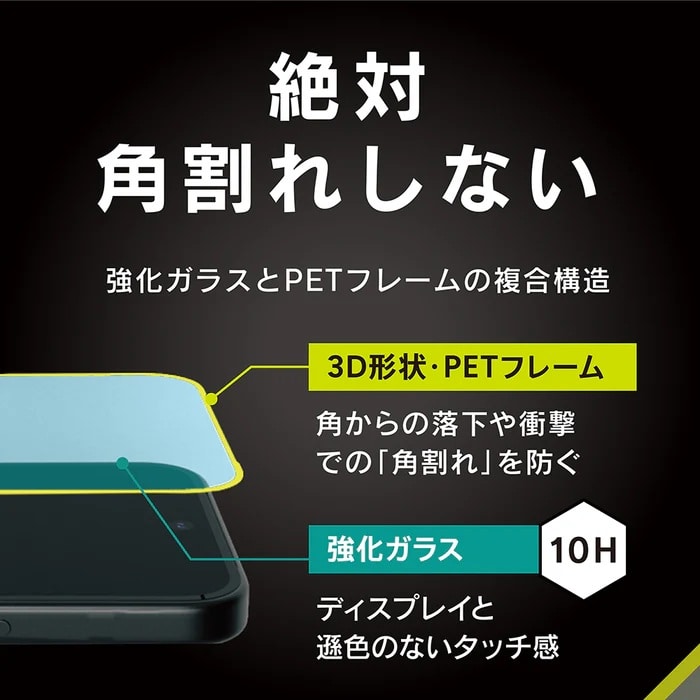 �g���j�e�B&nbsp;Google Pixel 9a [FLEX 3D] �̂������h�~ �����t���[���K���X&nbsp;TR-PX259A-G3-LPVCCBK