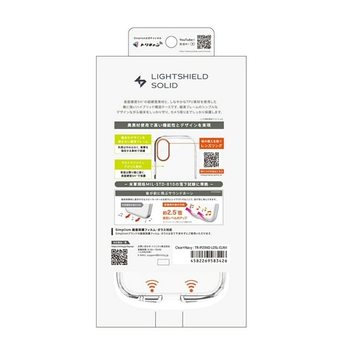 gjeB iPhone 17Ή  nCubhNAP[X [LIGHT SHIELD Solid] TR-IP25M2-LDSL-CLNV