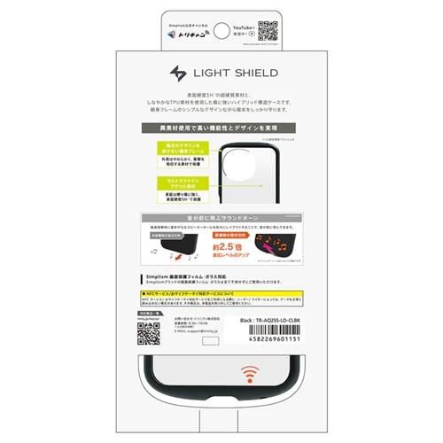 �g���j�e�B&nbsp;AQUOS sense10 / sense9 [LIGHT SHIELD] �Ռ��z�� �n�C�u���b�h�P�[�X&nbsp;TR-AQ25S-LD-CLBK