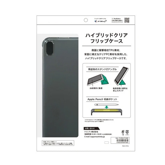�g���j�e�B&nbsp;iPad�iA16 / ��10����j�Ή� �n�C�u���b�h�N���A�t���b�v�P�[�X  [Turtle Flip]&nbsp;TR-IPD26-FT-SMBK