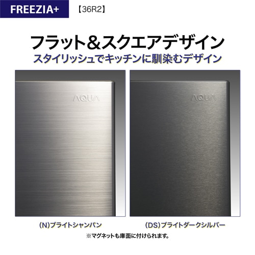 AQUAiANAj 4hA①Ɂ@FREEZIA+ AQR-36R2(DS)