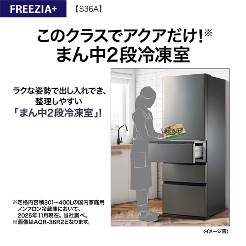 AQUAiANAj 4hA①Ɂ@FREEZIA+ AQR-S36A(DS)