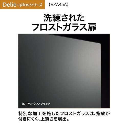 AQUA（アクア） 4ドア冷蔵庫 DELIE Plus（デリエプラス）｜AQR-VZA45A