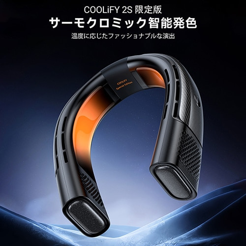 TORRAS（トラス） ネッククーラー リミテッドバージョン 5000mAh