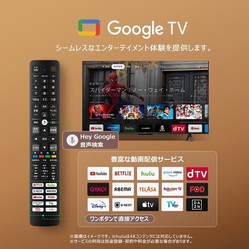 ＴＣＬ 43V型 4Kチューナー内蔵液晶テレビ P755シリーズ（Google TV）｜43P755｜[通販]ケーズデンキ