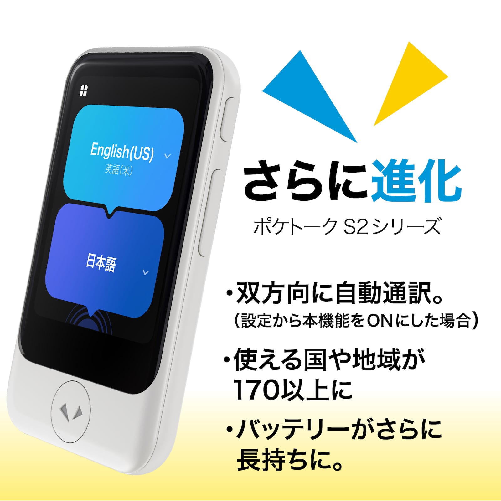 ポケトーク 通訳機ポケトーク（2年間使用可能SIM内蔵モデル）｜PTS2-K POCKETALK S2  ブラック＋専用グローバルSIMセット｜[通販]ケーズデンキ