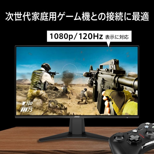 MSI(エムエスアイ) 23.8型ゲーミングモニター|G242L-E14 MSI(エムエスアイ) 23.8型ゲーミングモニター|G242L-E14