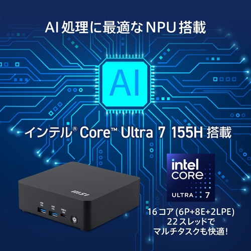 MSIiGGXACj Cubi NUC AI 1UMG-050JP CUBI-NUC-AI-1UMG-050JP