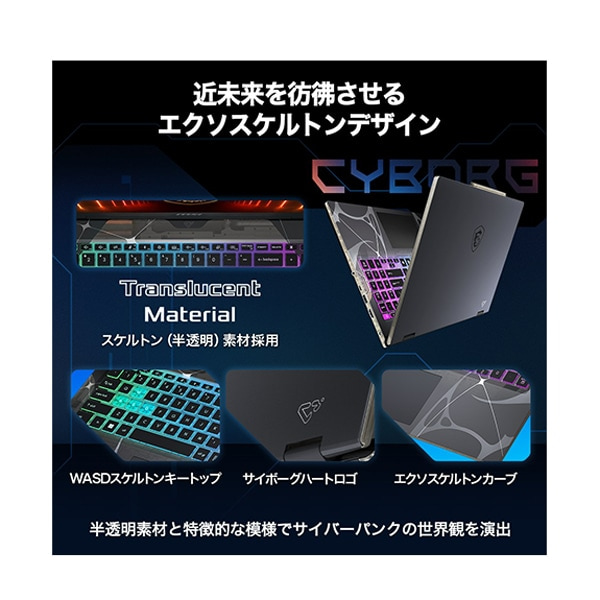 MSI�i�G���G�X�A�C�j&nbsp;15.6�^�Q�[�~���O�m�[�g�p�\�R���@Cyborg 15 B13W�@Cyborg-15-B13WEKG-5059JP Cyborg�V���[�Y&nbsp;CYBORG15B13WEKG-5059JP