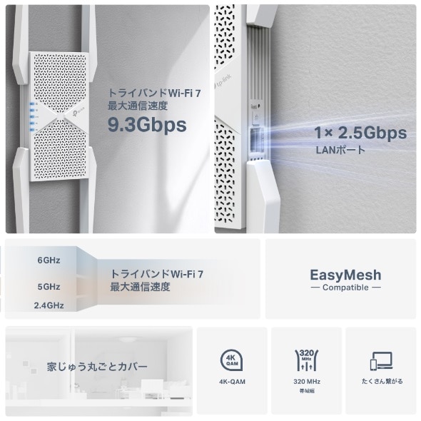 TP-LinkieB[s[Nj BE9300 gCohWi-Fi 7p RE655BE