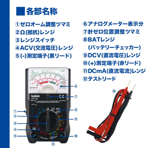 ELPA アナログ ミニ テスター｜KF-6｜[通販]ケーズデンキ