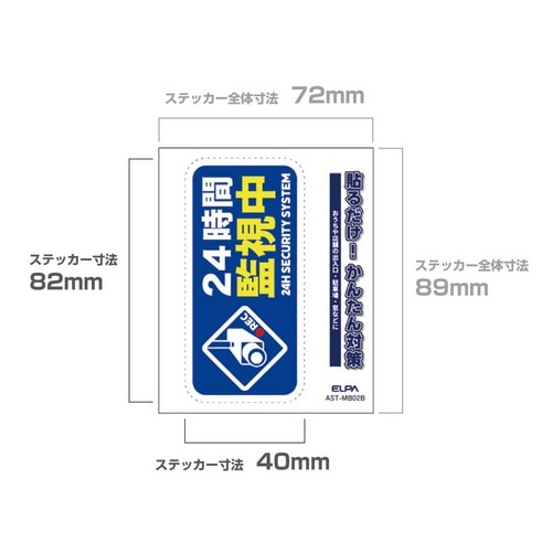 ELPA&nbsp;�X�e�b�J�[M �Ď���&nbsp;AST-MB02B
