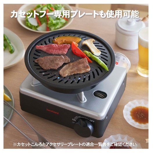 岩谷産業 こんろ＆ストーブ（イザまる）｜CB-IZ-1｜[通販]ケーズデンキ