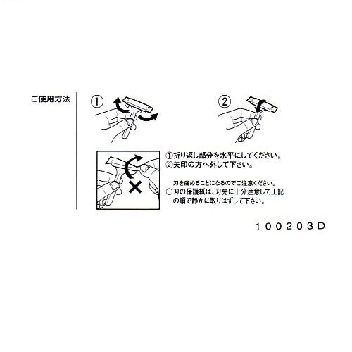 貝印 ひげそり用カミソリ T型ゴールドステンレス（SM）｜TGS