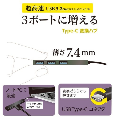 iJoV A~ɔUSBnu STIXV[Y USB3.2Gen1 Type-C 3|[gϊnu UH-C3313GY