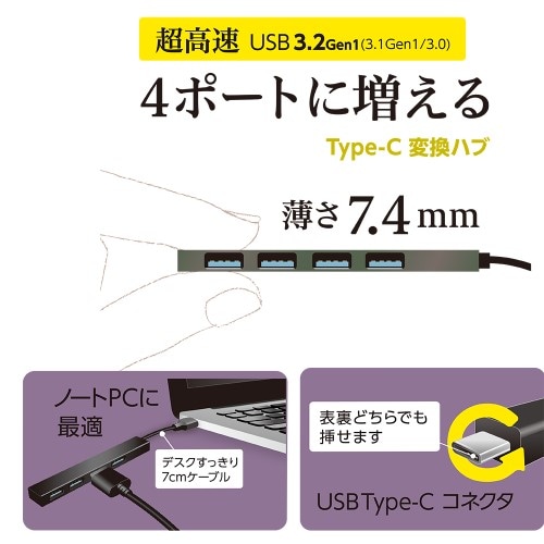 iJoV A~ɔUSBnu STIXV[Y USB3.2Gen1 Type-C 4|[gϊnu UH-C3324GY