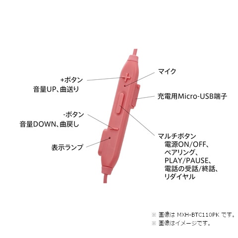 bluetooth イヤホン maxell 設定方法