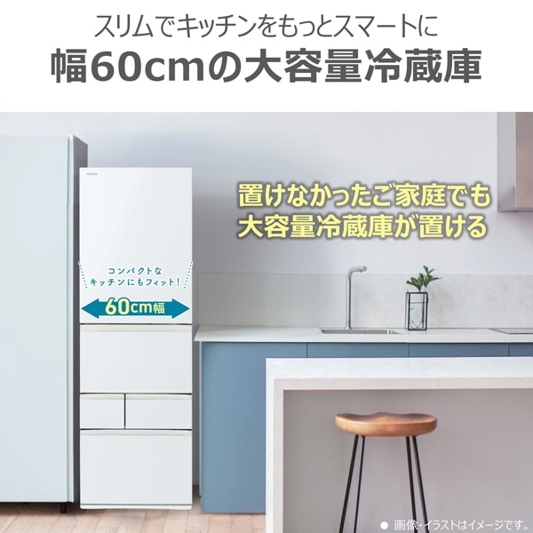 東芝（TOSHIBA） 5ドア冷蔵庫｜GR-A470GSHL(EW)｜[通販]ケーズデンキ