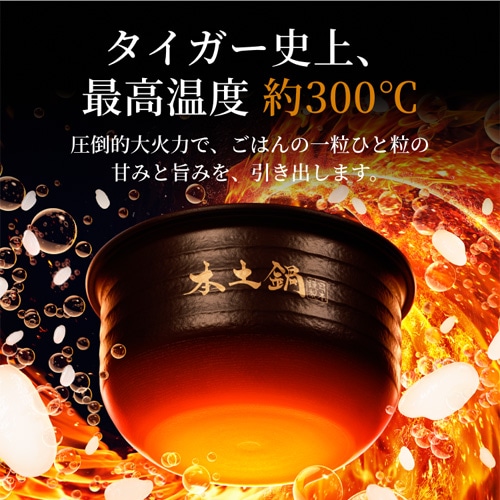 特価ブランド タイガー魔法瓶 土鍋圧力IHジャー炊飯器 〈炊きたて〉 土鍋ご泡 ソフトドリンク