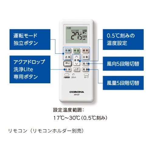 コロナ エアコン 2.5kw Relala（リララ）Nシリーズ｜CSH-N2524R(W)｜[通販]ケーズデンキ